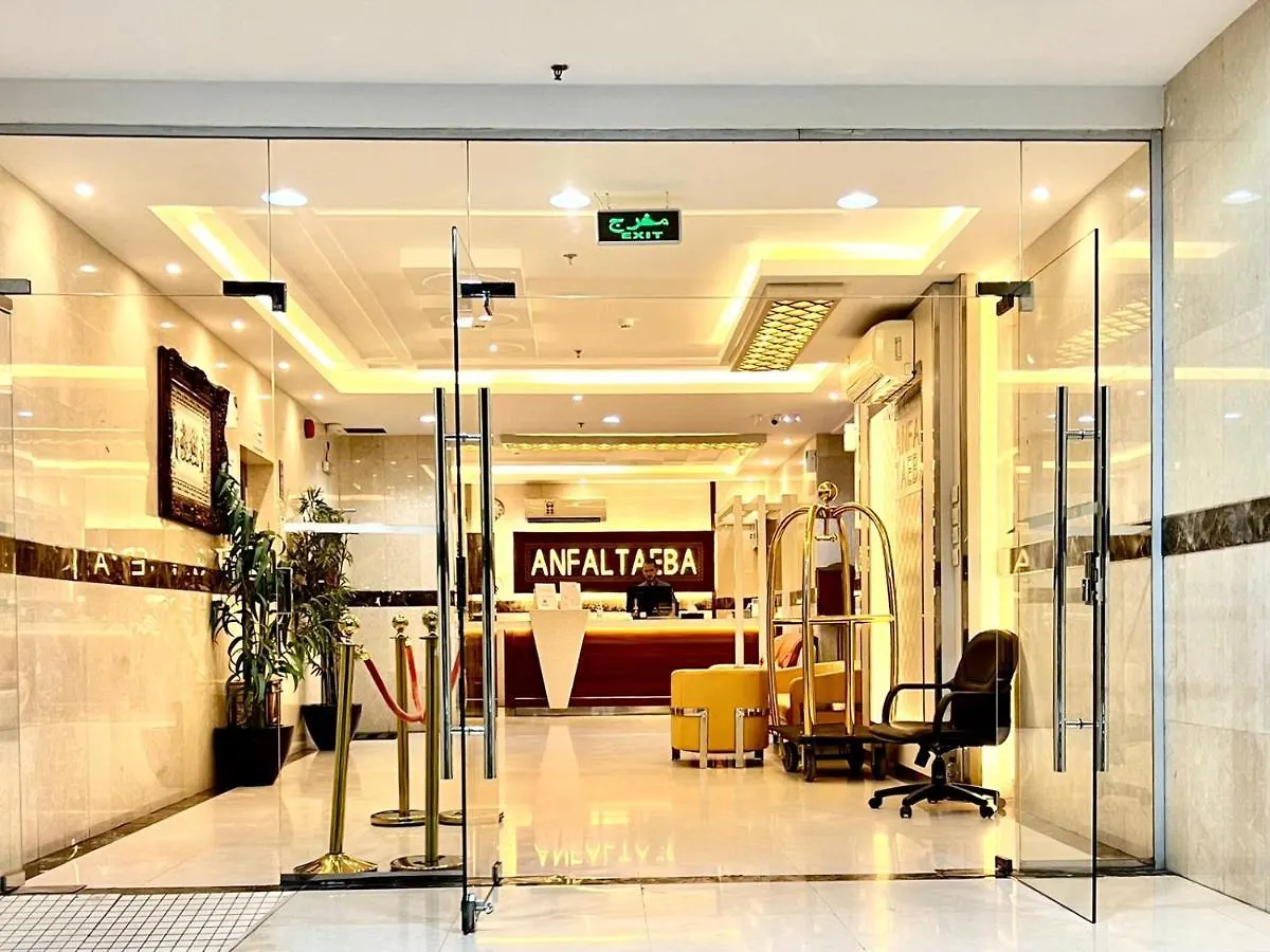 Anfal Taiba Serviced Apartments أنفال طيبة للأجنحة الفندقية المدينة المنورة